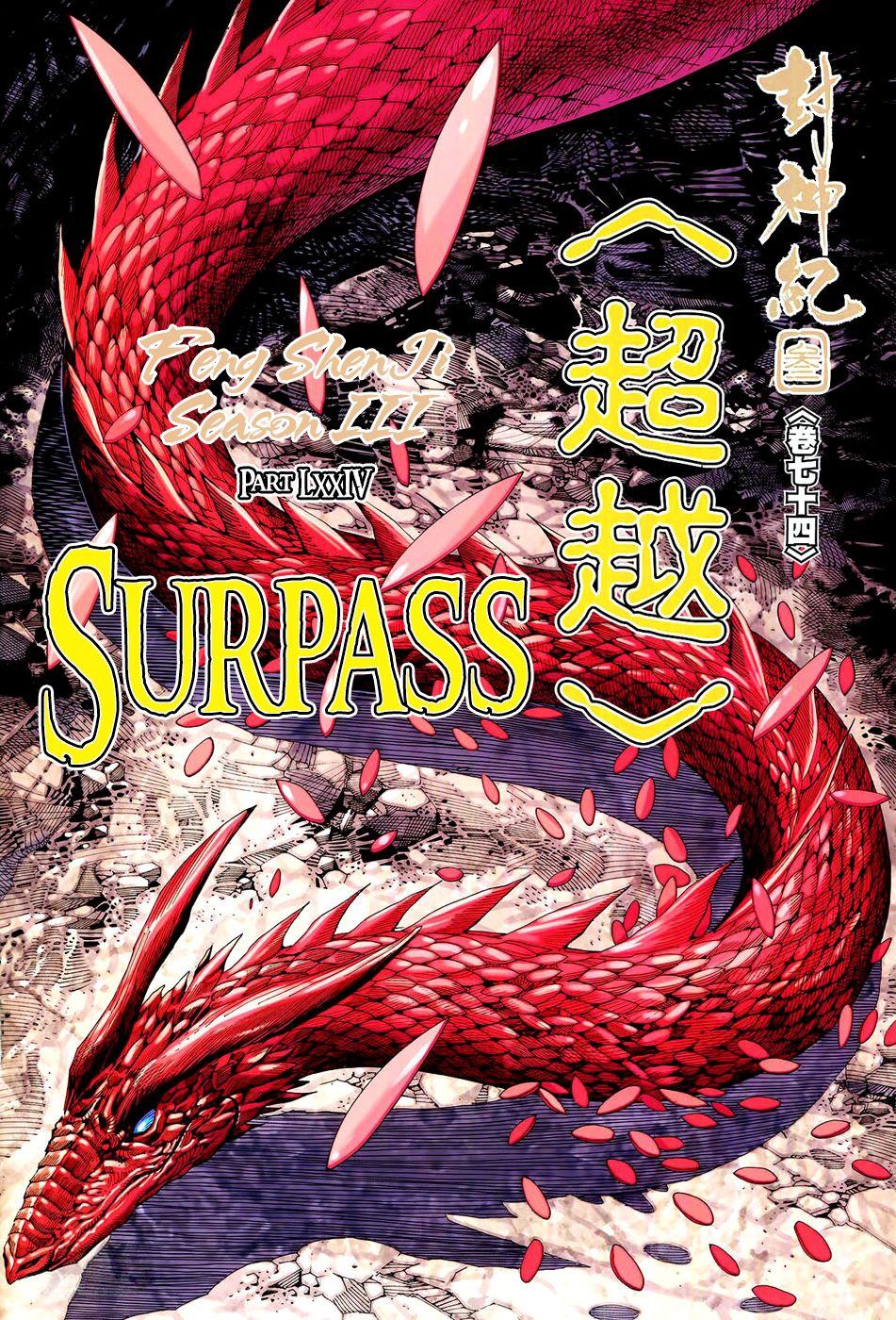 Read Feng Shen Ji Manga Online