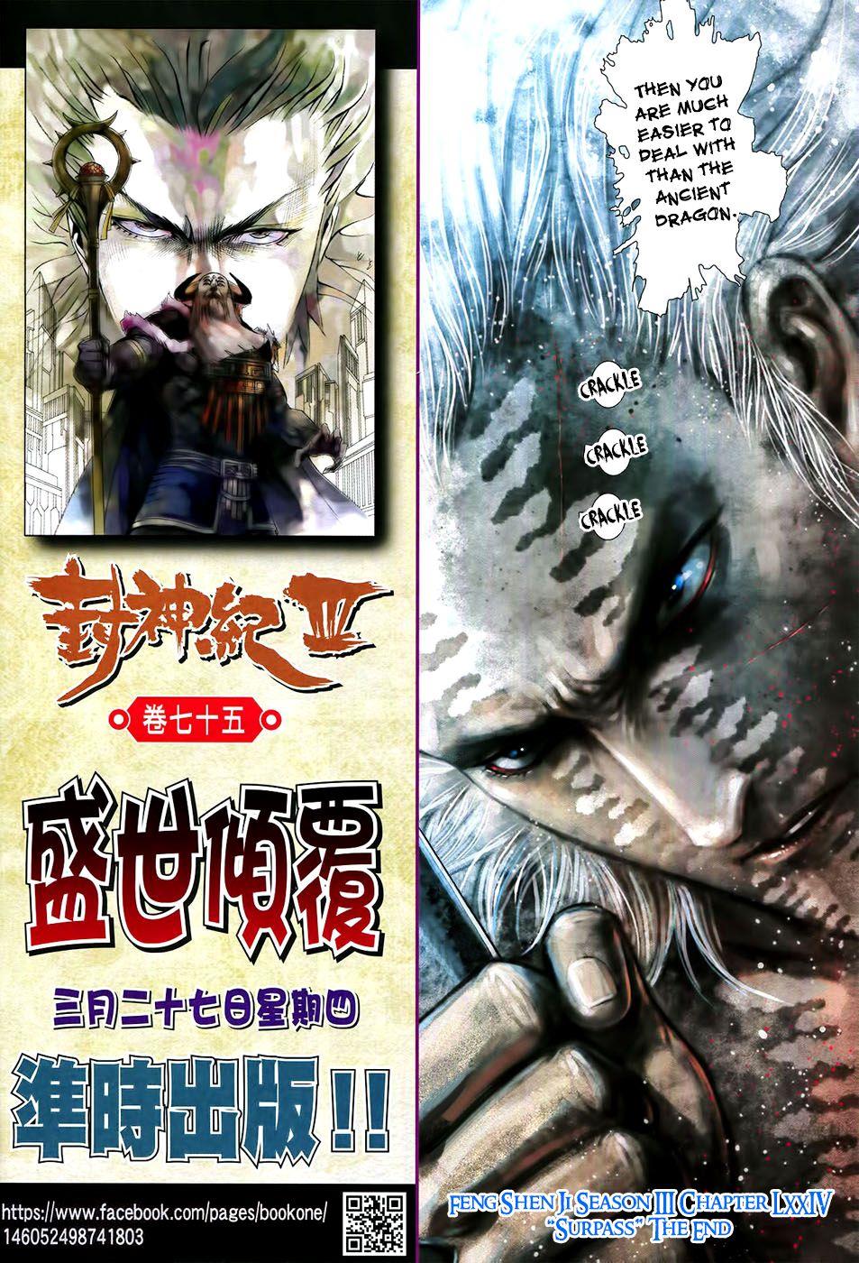 Read Feng Shen Ji Manga Online