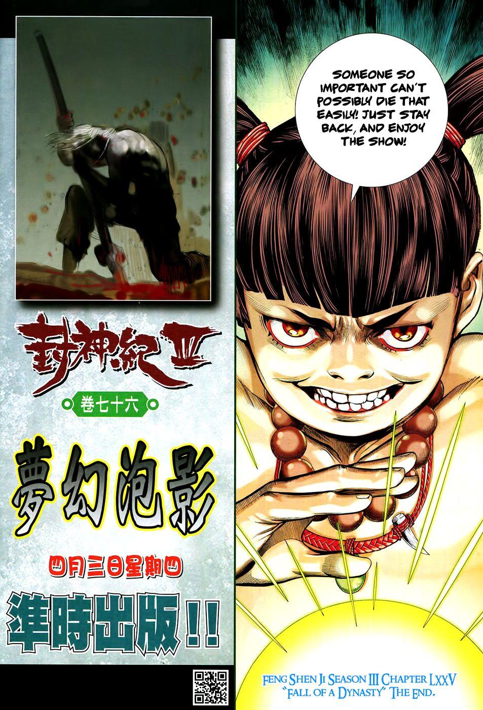 Read Feng Shen Ji Manga Online