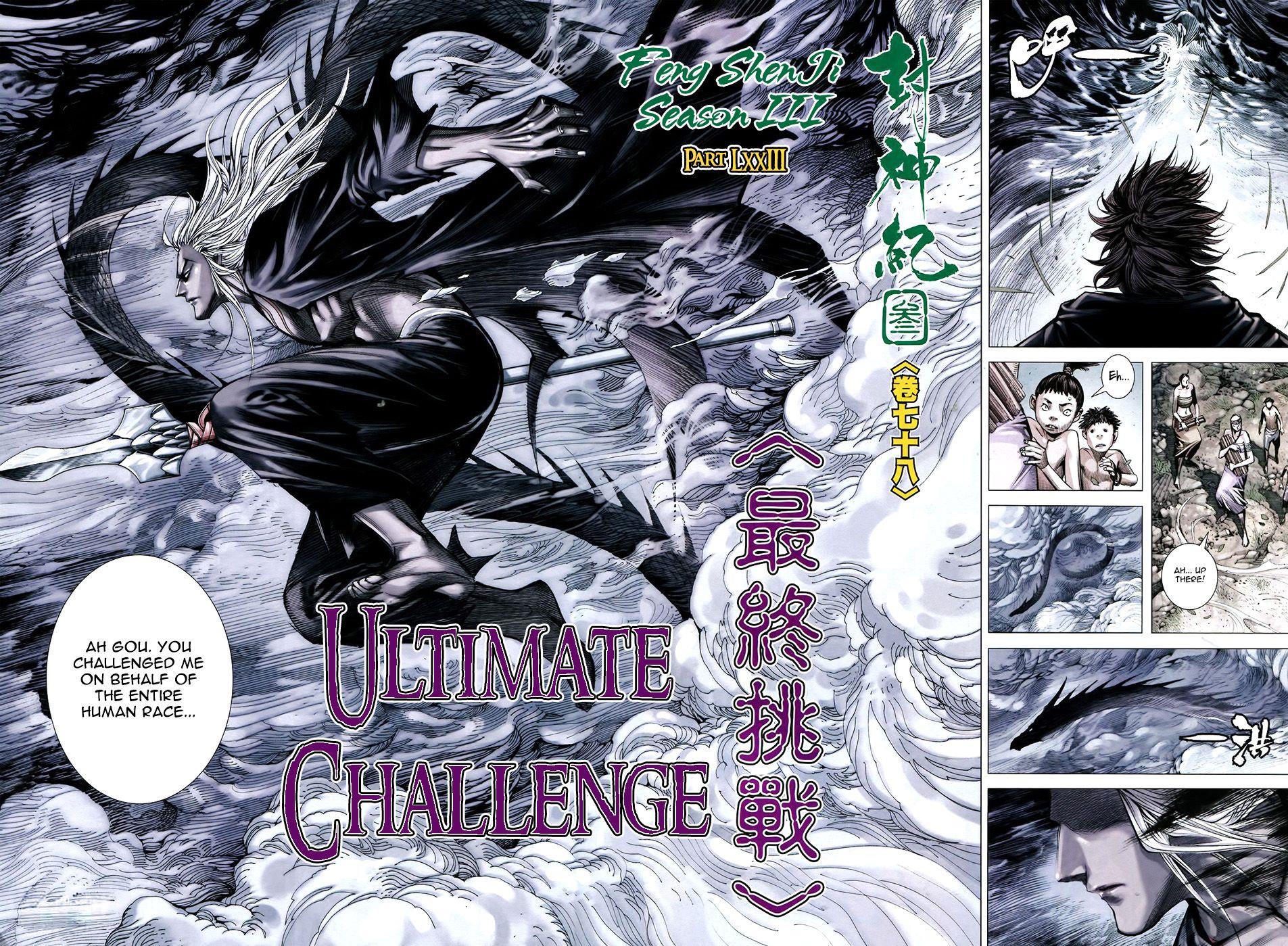 Read Feng Shen Ji Manga Online