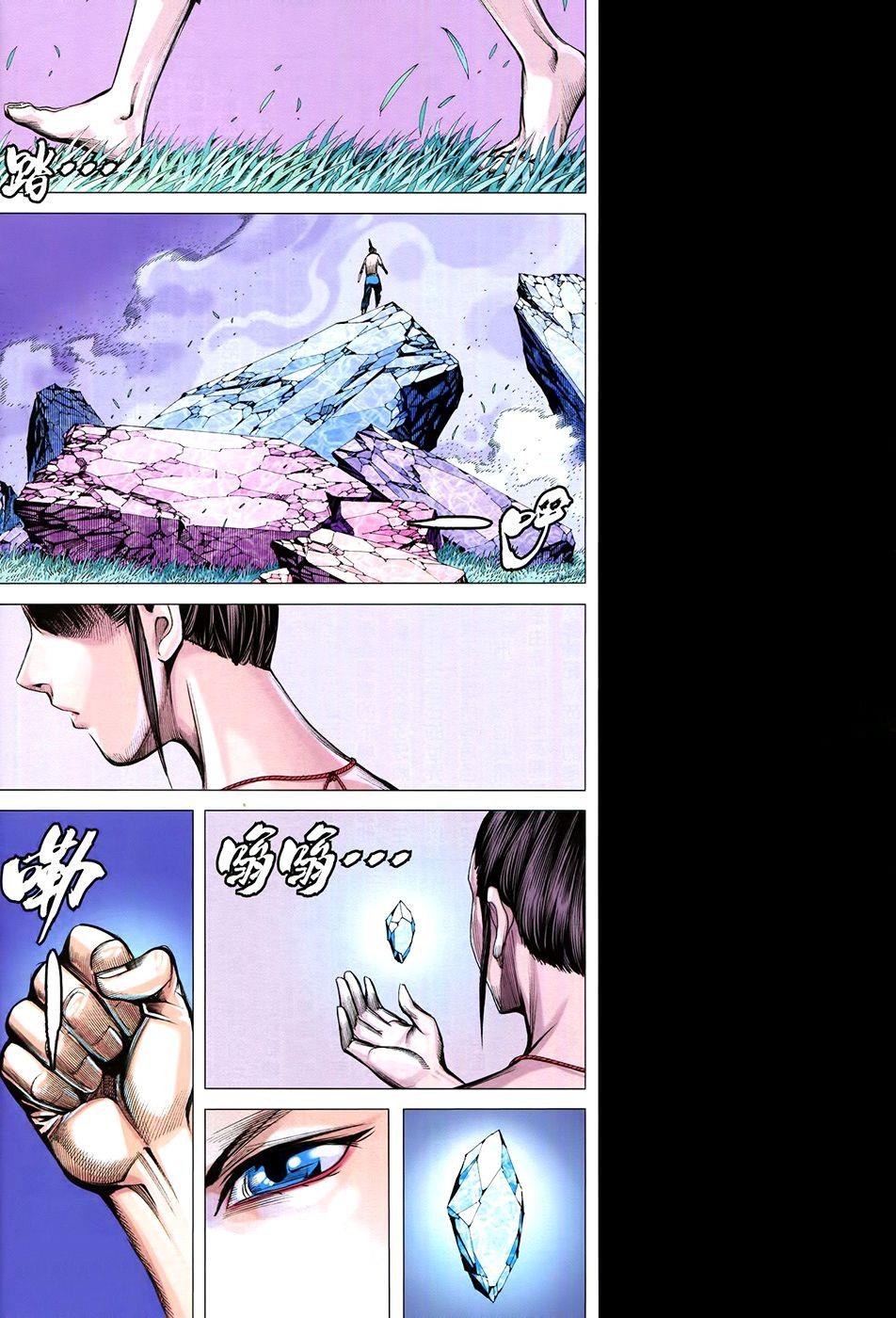 Read Feng Shen Ji Manga Online