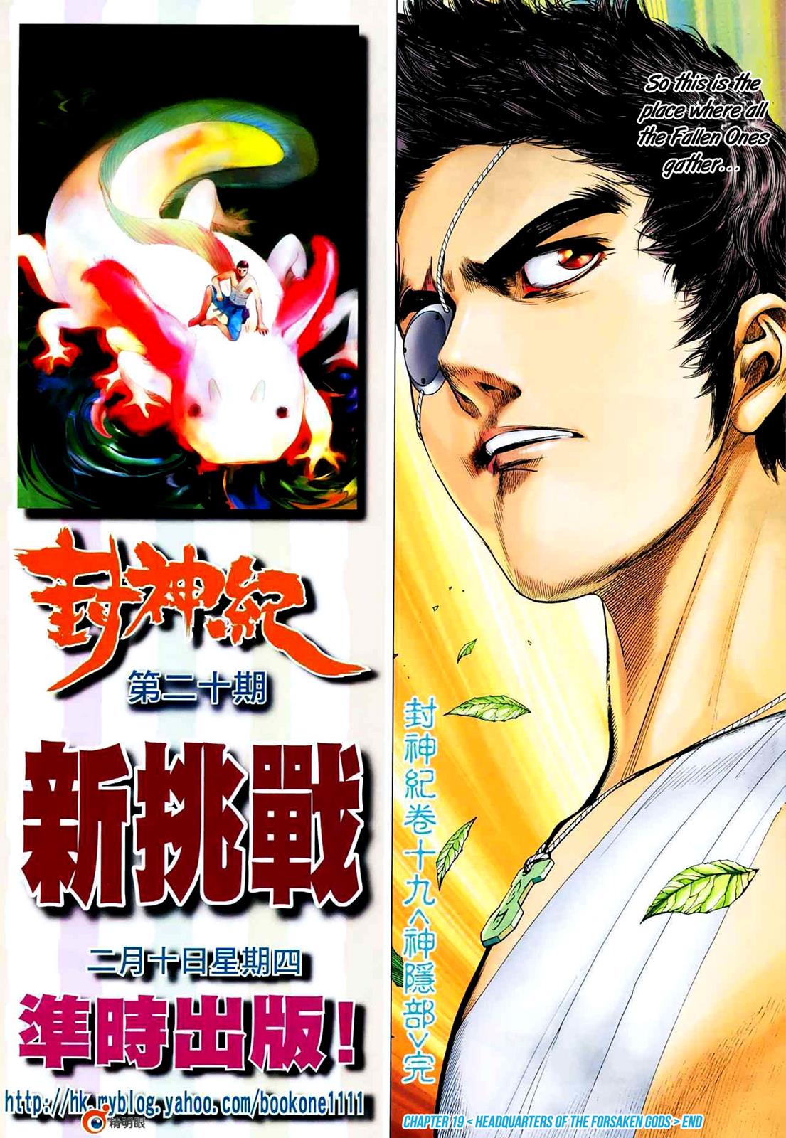 Read Feng Shen Ji Manga Online