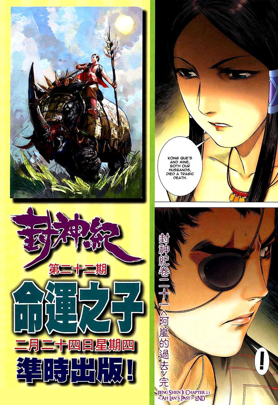 Read Feng Shen Ji Manga Online