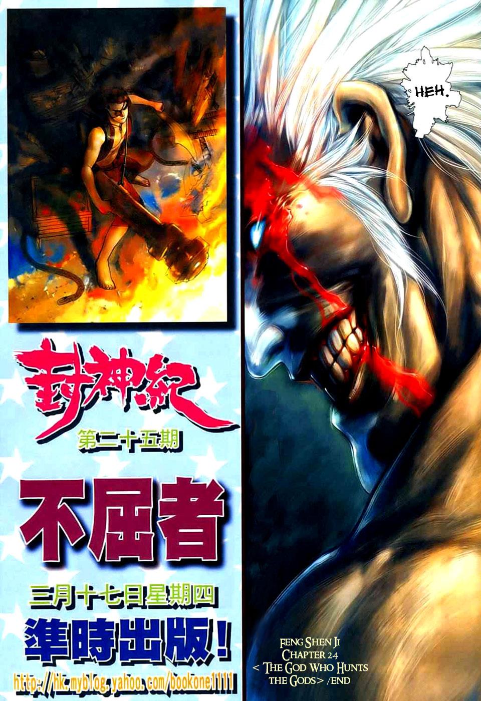 Read Feng Shen Ji Manga Online