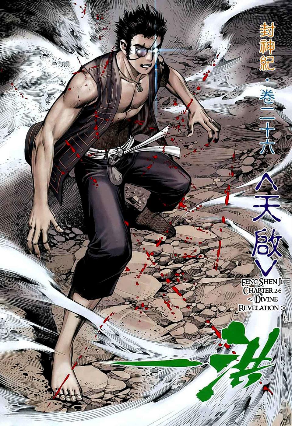 Read Feng Shen Ji Manga Online