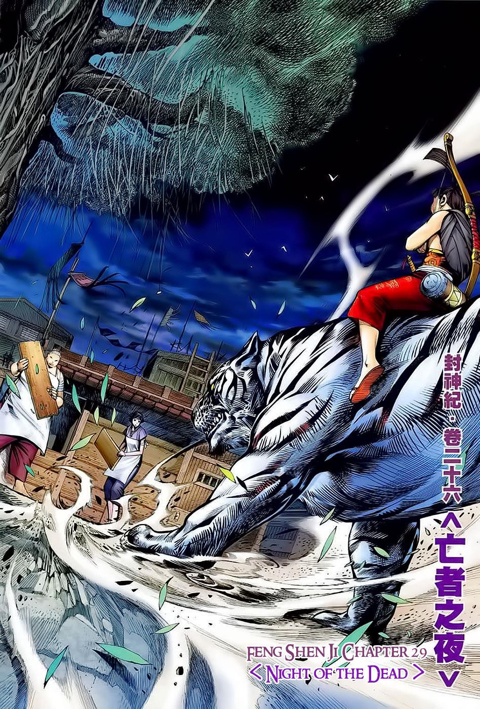 Read Feng Shen Ji Manga Online