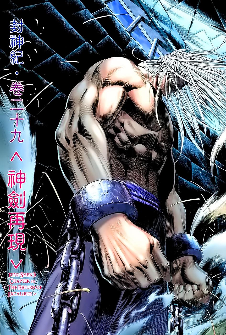 Read Feng Shen Ji Manga Online