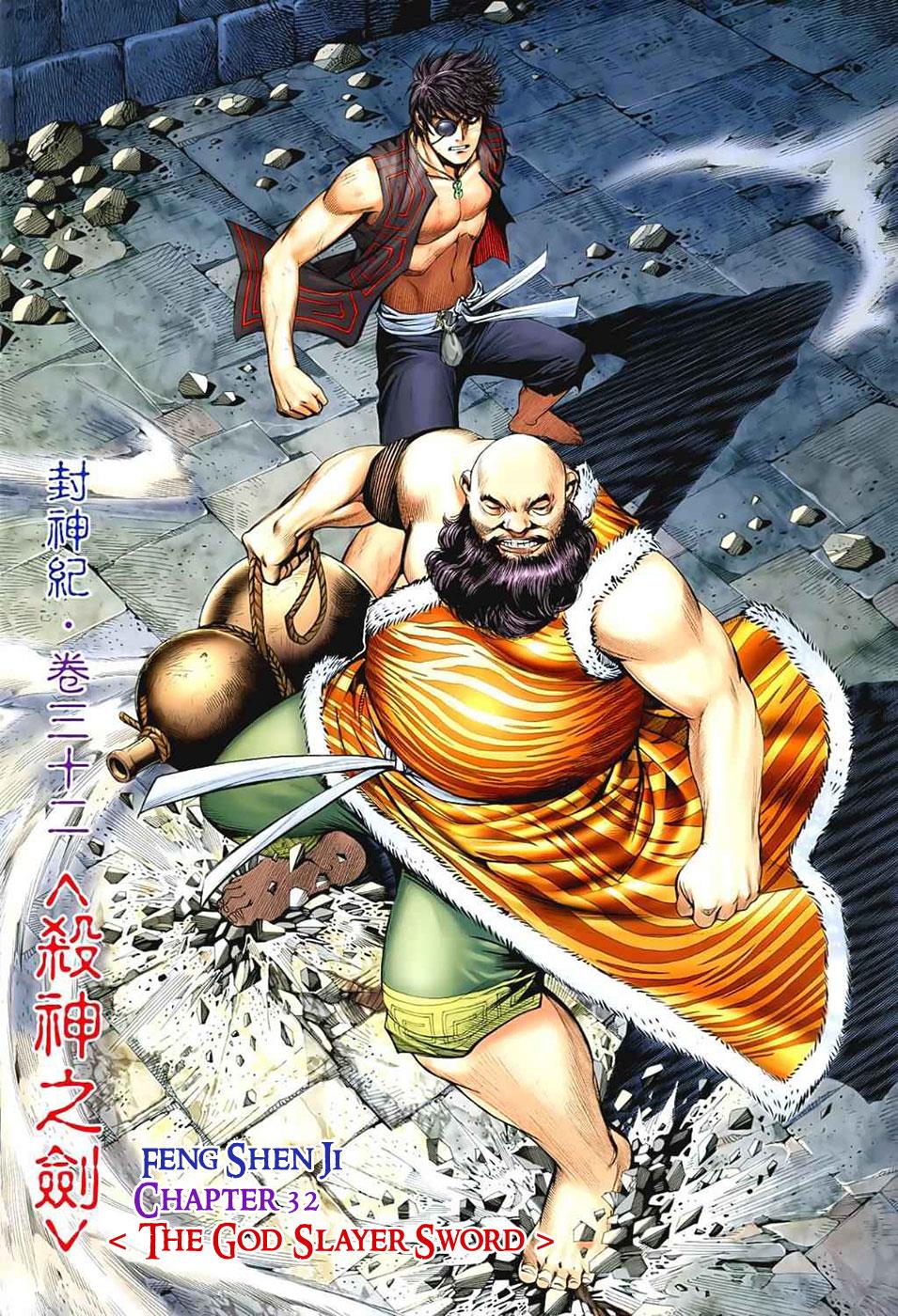 Read Feng Shen Ji Manga Online