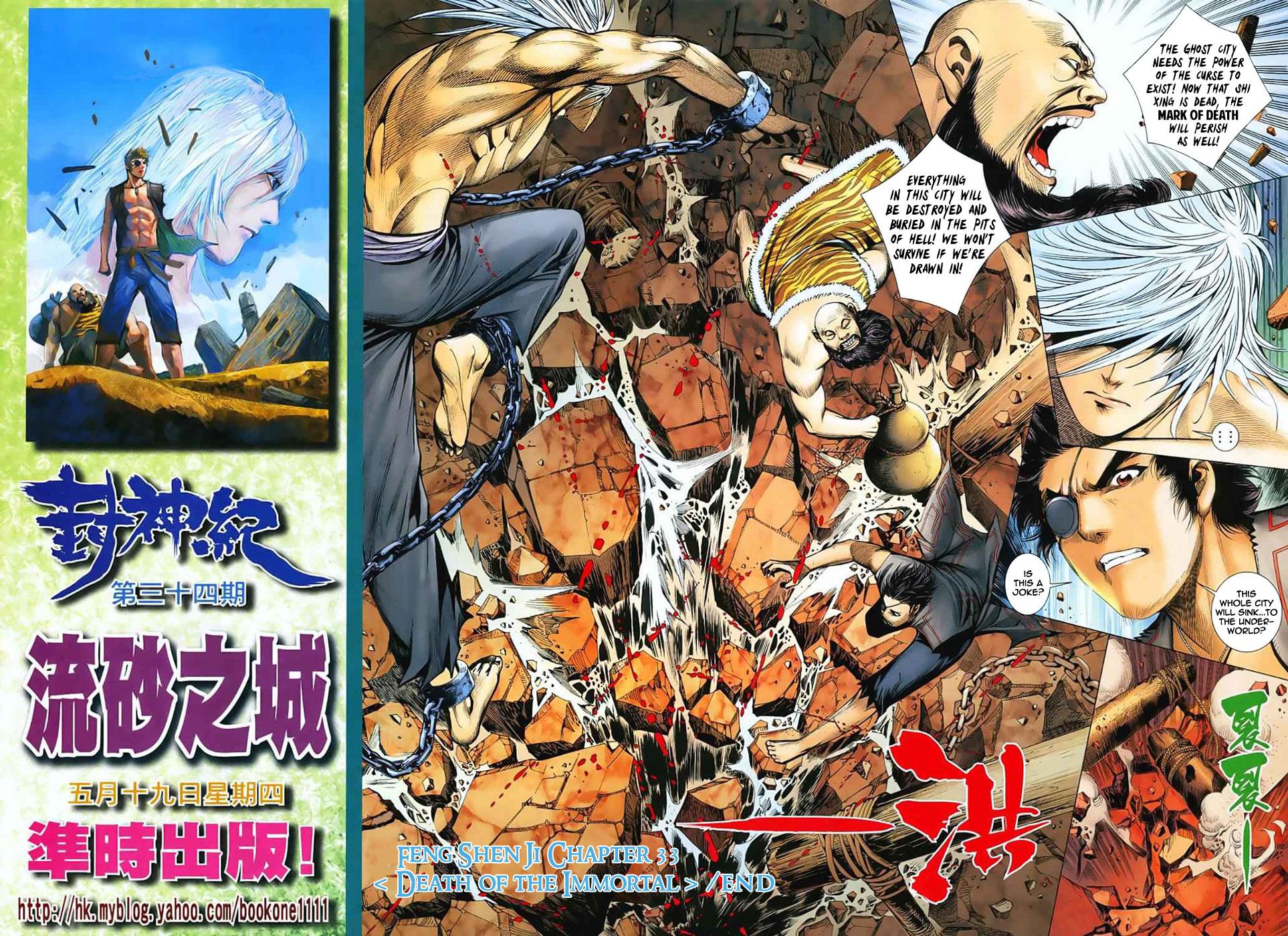 Read Feng Shen Ji Manga Online