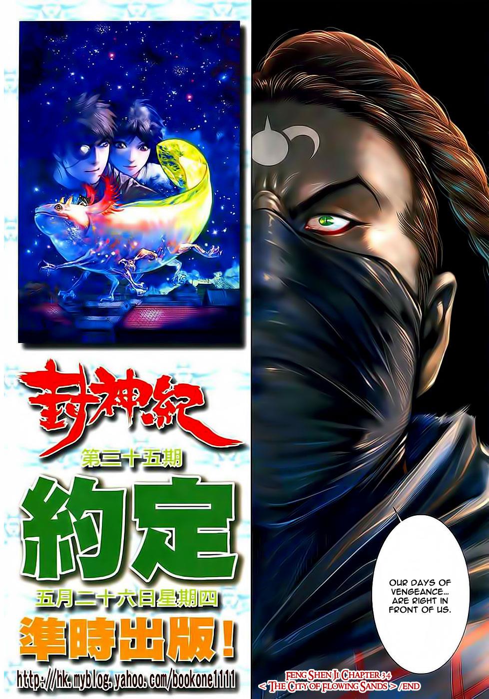 Read Feng Shen Ji Manga Online