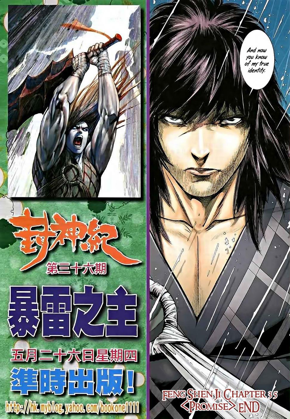 Read Feng Shen Ji Manga Online