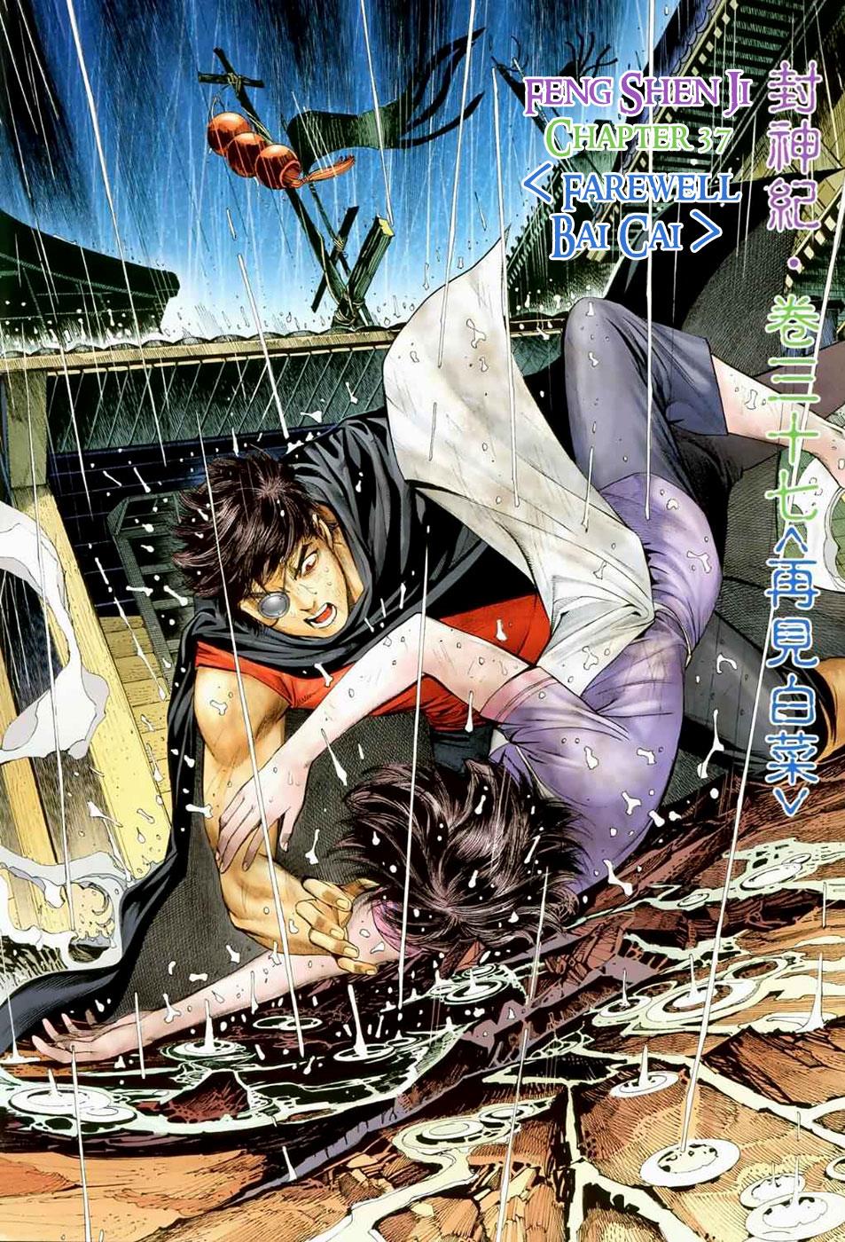 Read Feng Shen Ji Manga Online