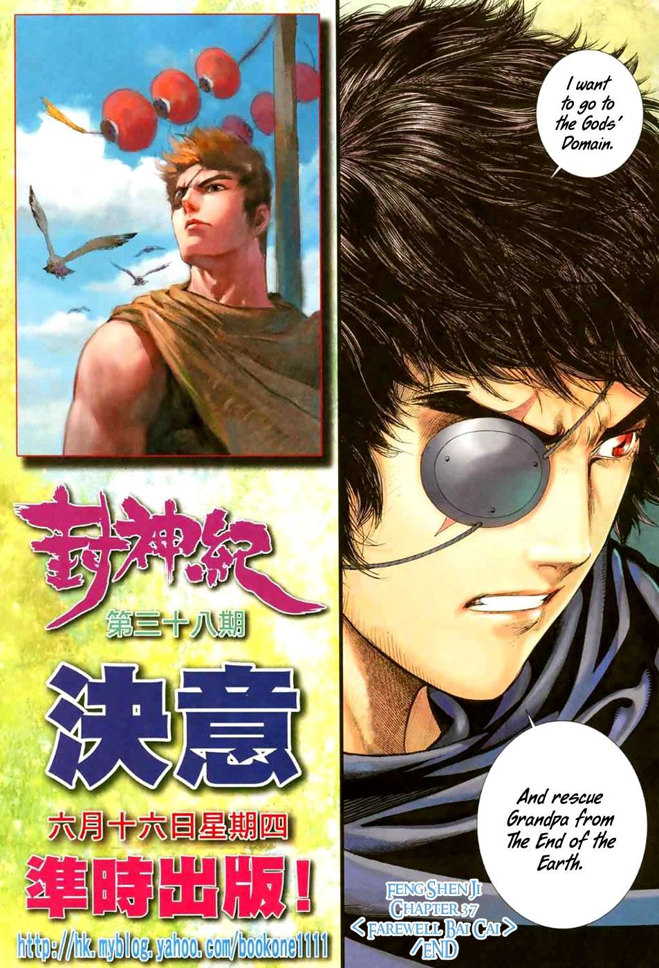 Read Feng Shen Ji Manga Online
