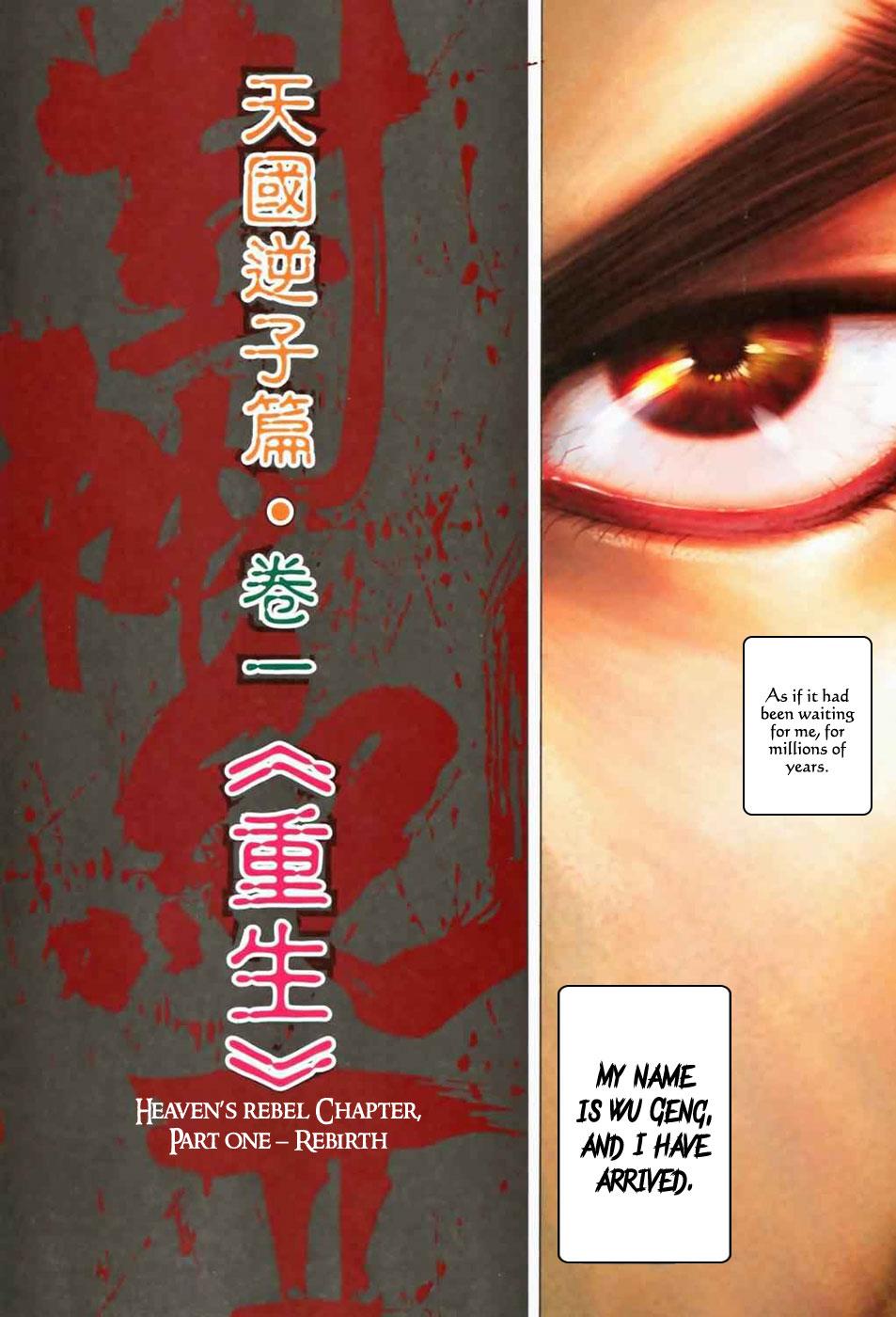 Read Feng Shen Ji Manga Online