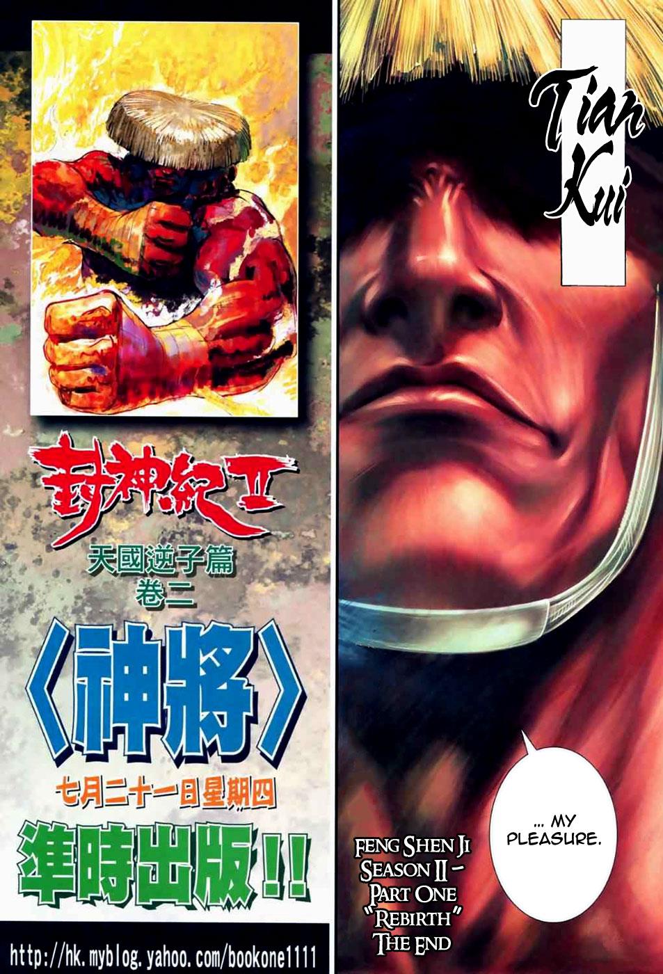 Read Feng Shen Ji Manga Online
