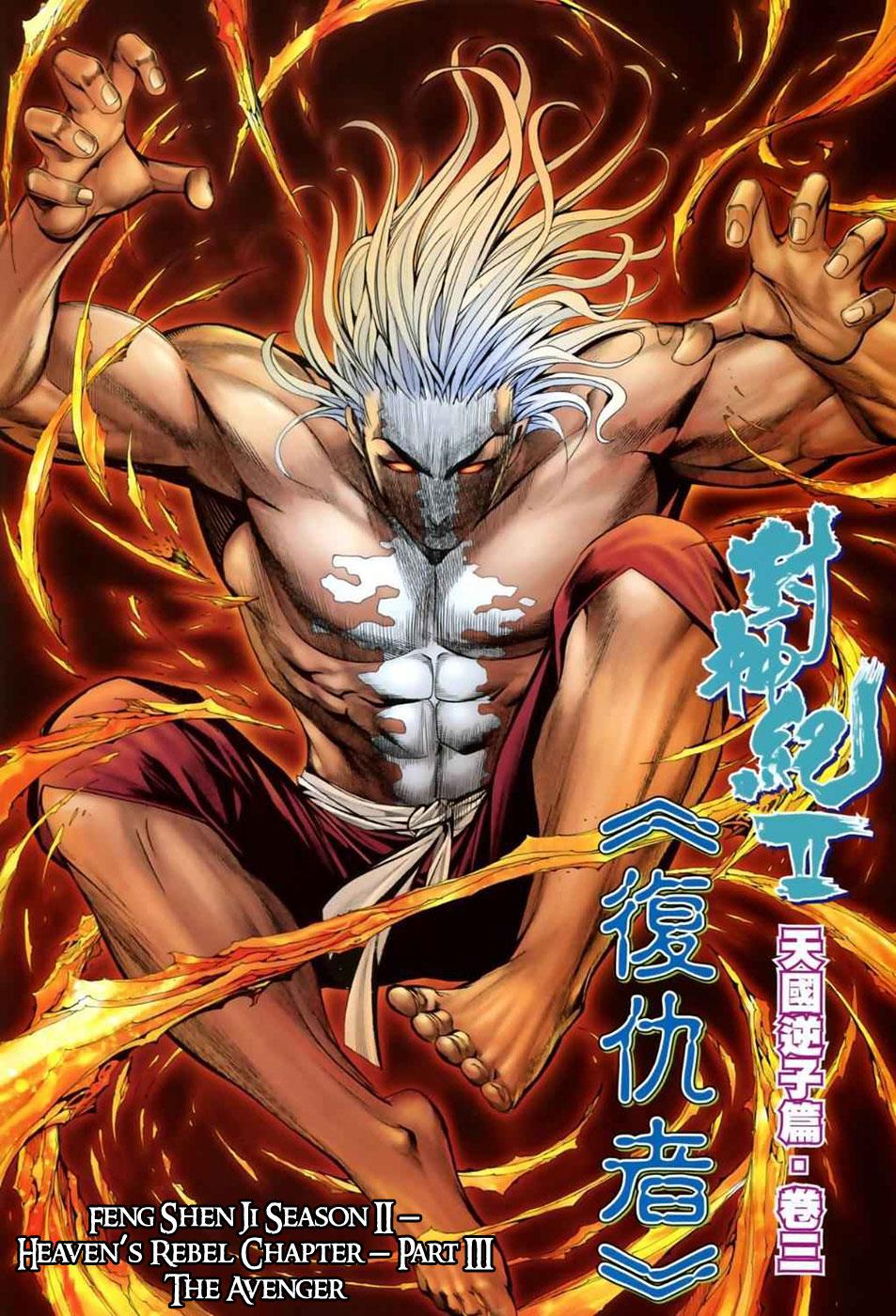 Read Feng Shen Ji Manga Online