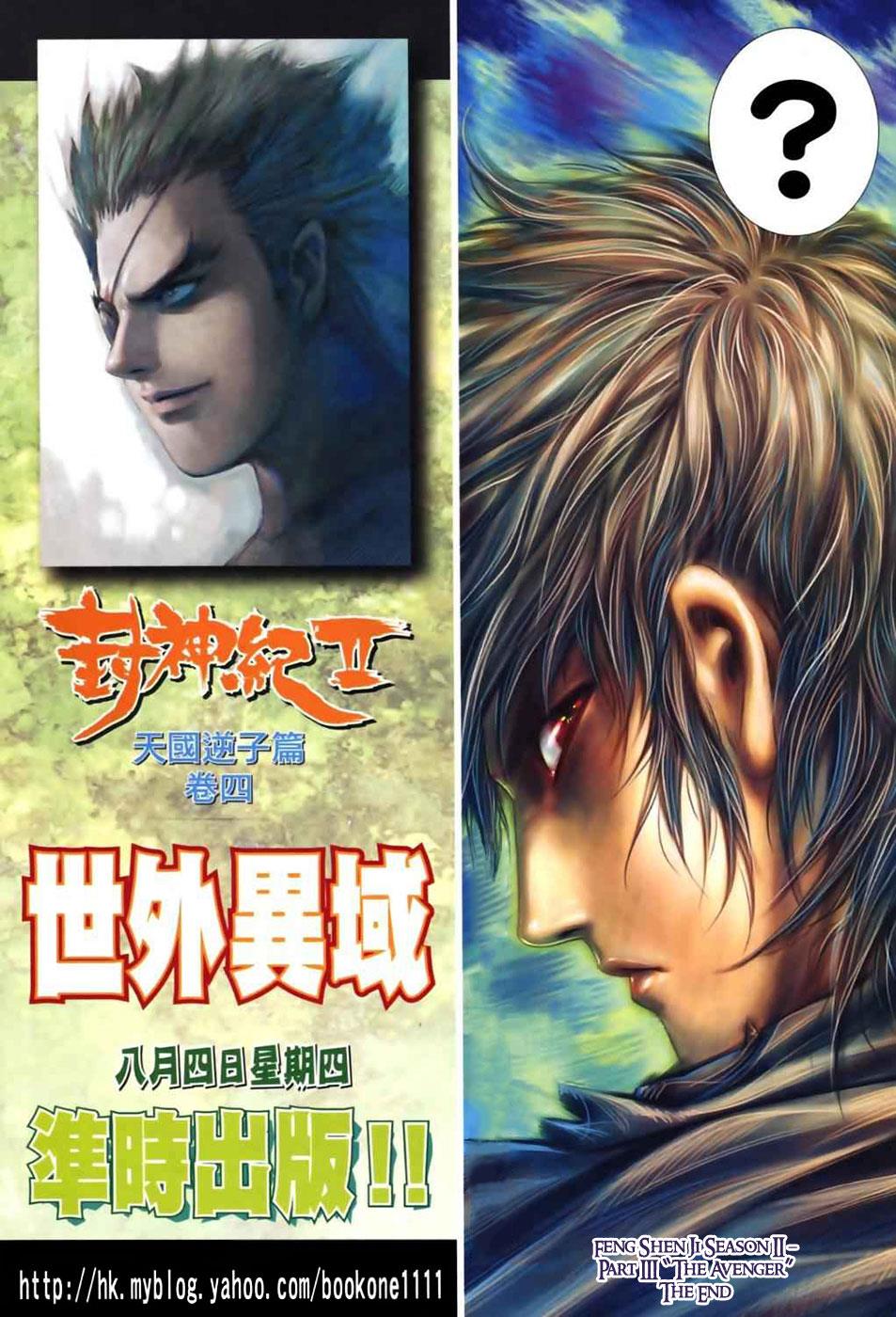 Read Feng Shen Ji Manga Online