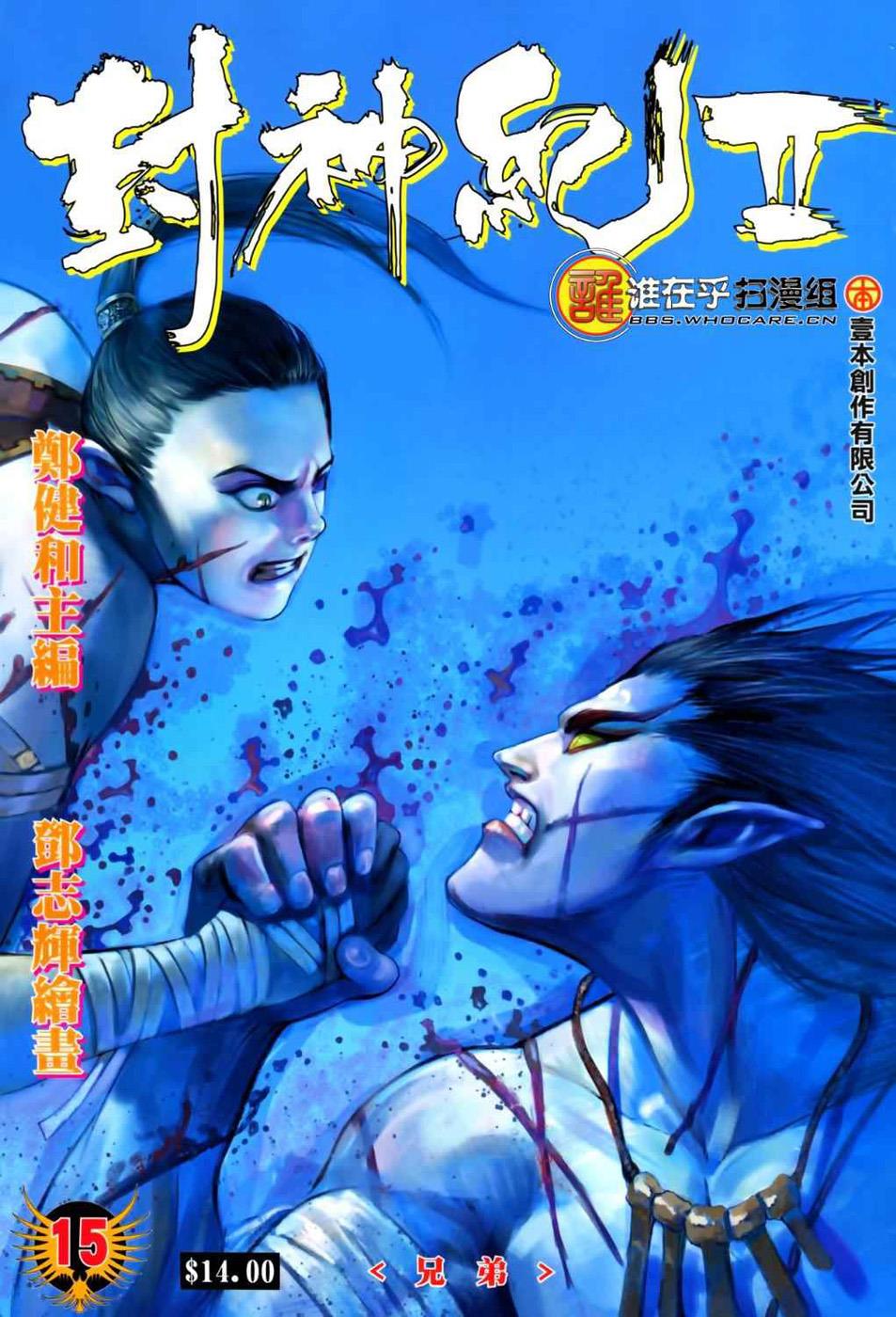 Read Feng Shen Ji Manga Online
