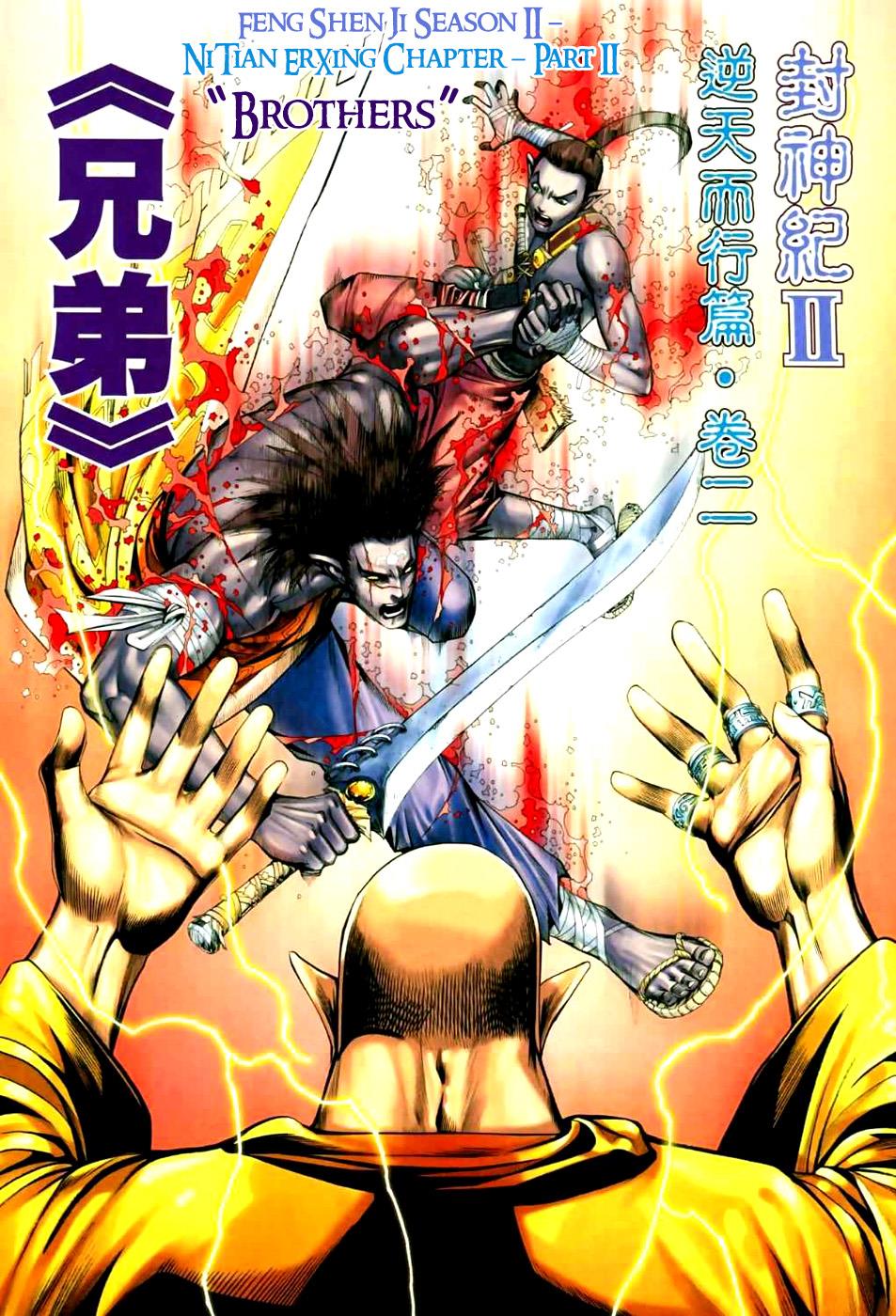 Read Feng Shen Ji Manga Online