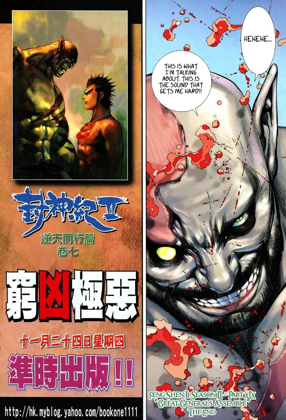 Read Feng Shen Ji Manga Online