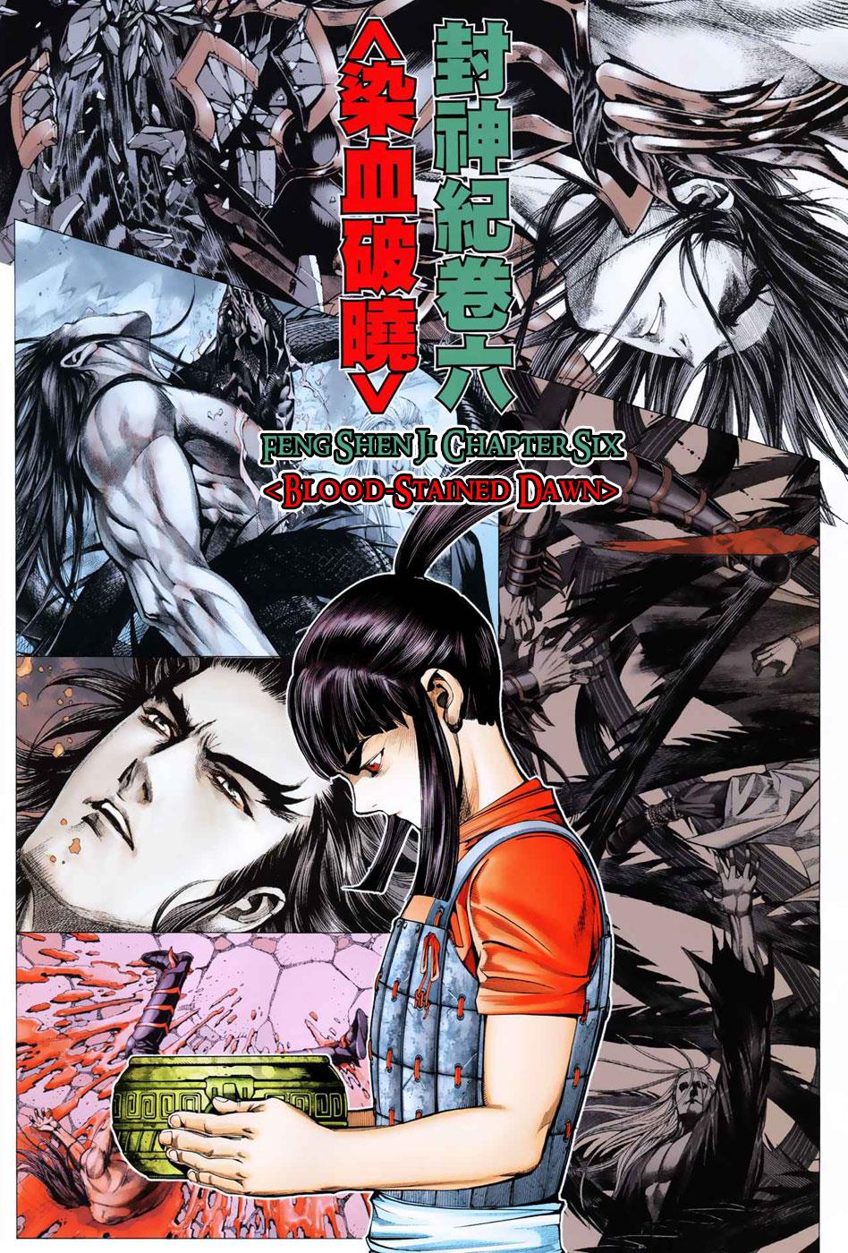 Read Feng Shen Ji Manga Online