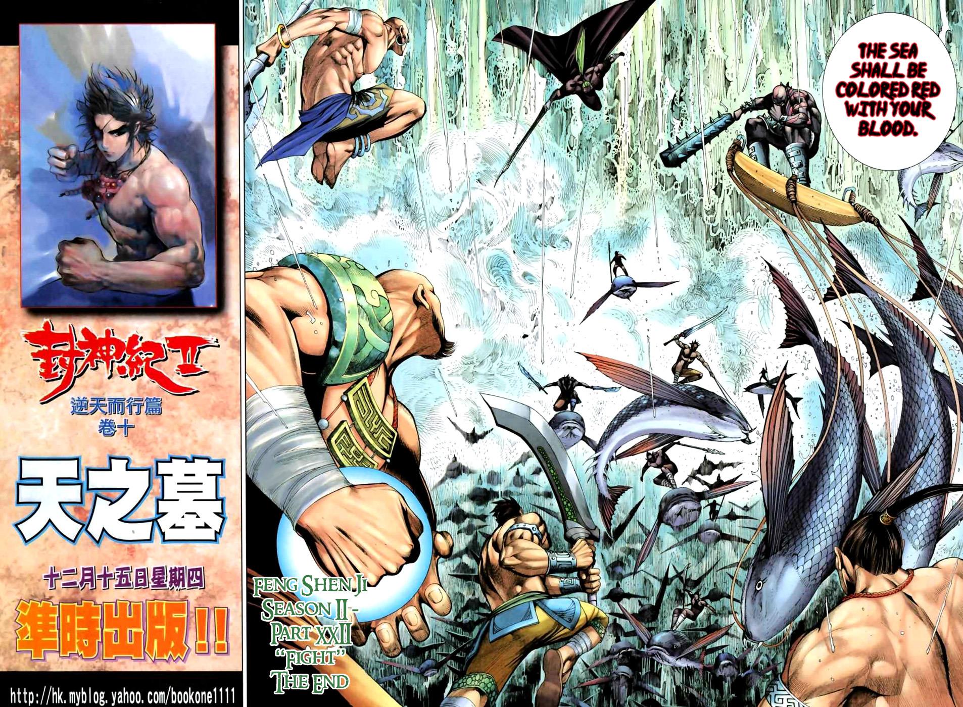 Read Feng Shen Ji Manga Online