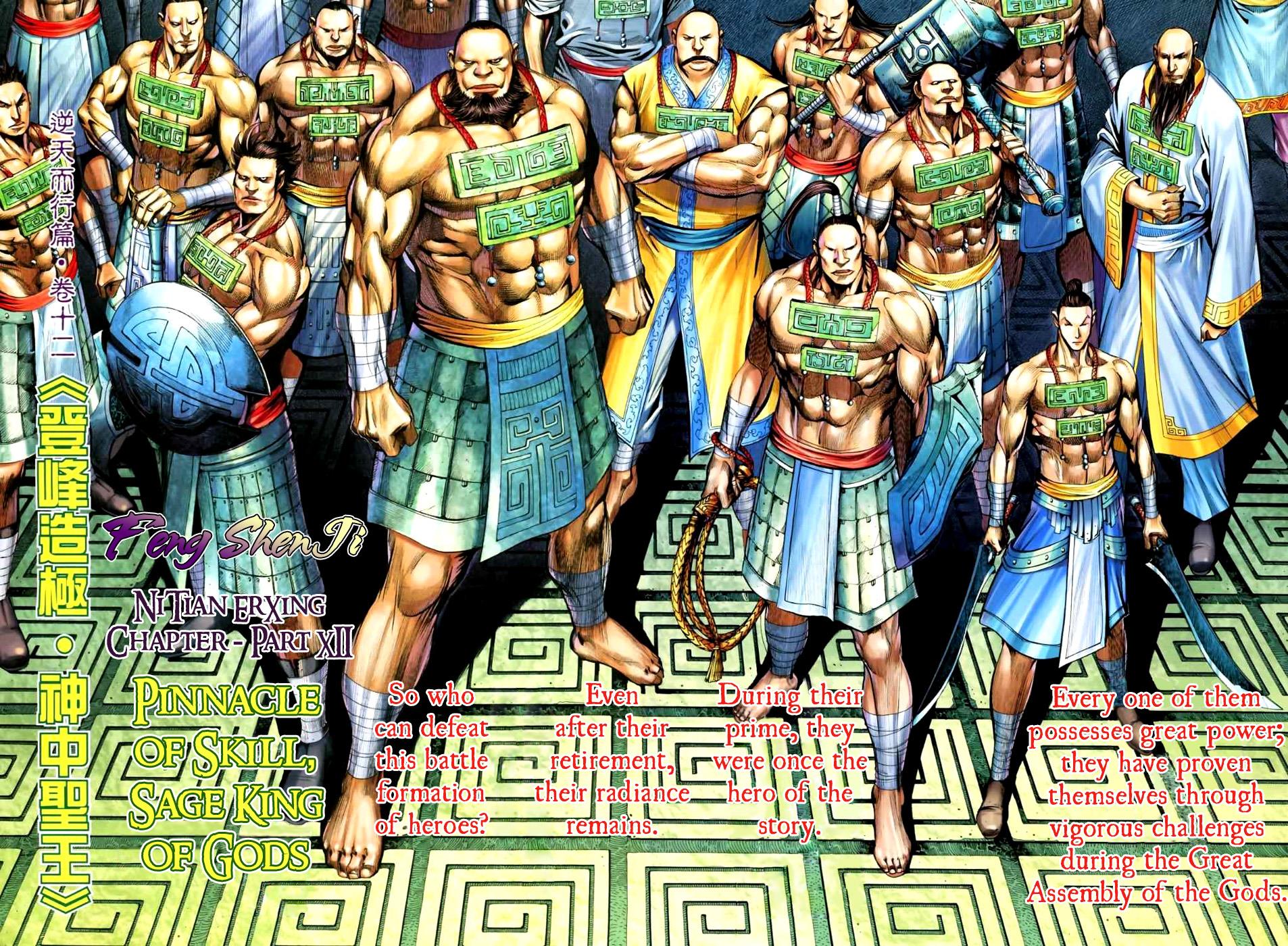 Read Feng Shen Ji Manga Online