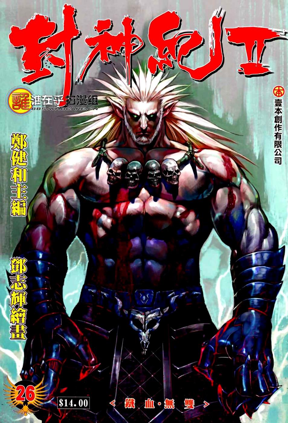Read Feng Shen Ji Manga Online