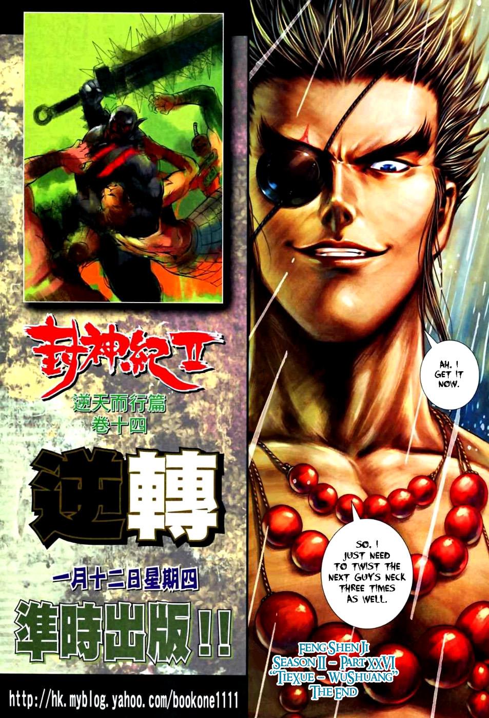 Read Feng Shen Ji Manga Online