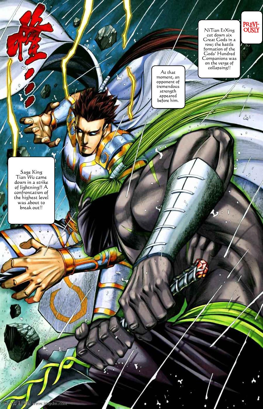 Read Feng Shen Ji Manga Online