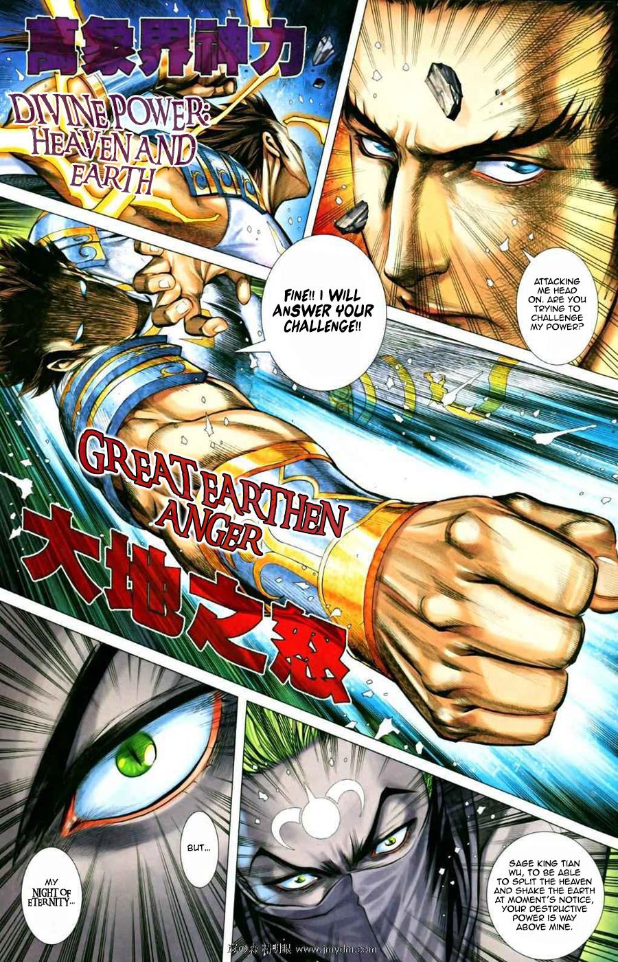 Read Feng Shen Ji Manga Online