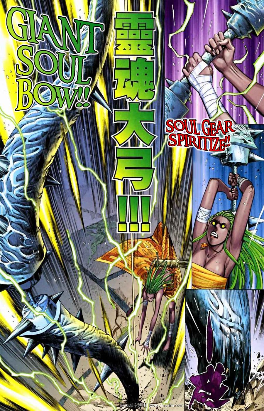 Read Feng Shen Ji Manga Online