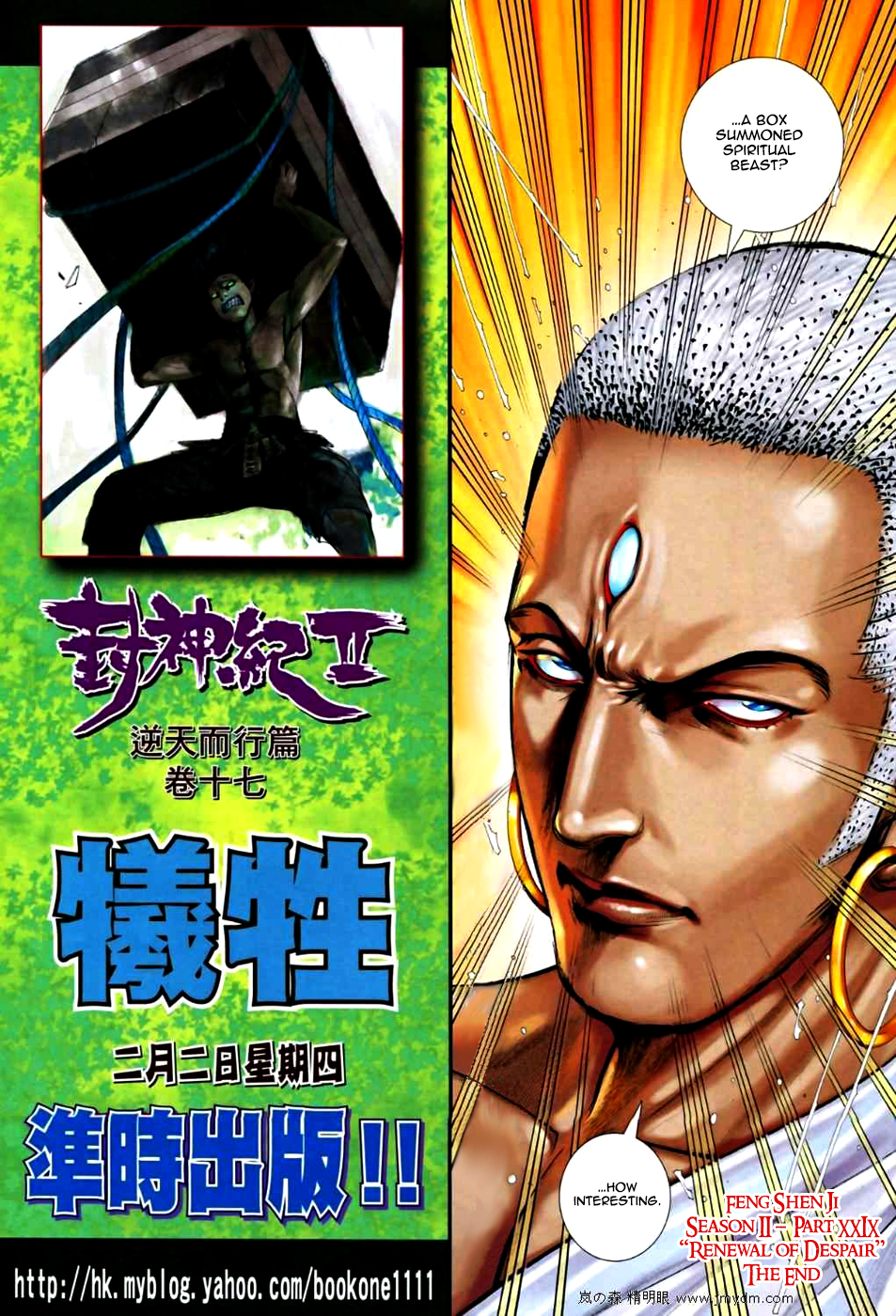 Read Feng Shen Ji Manga Online