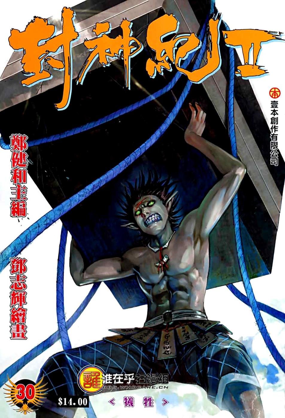Read Feng Shen Ji Manga Online