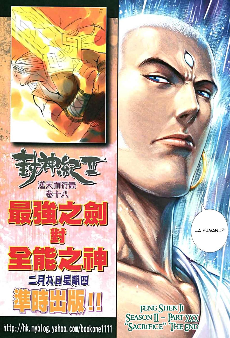 Read Feng Shen Ji Manga Online