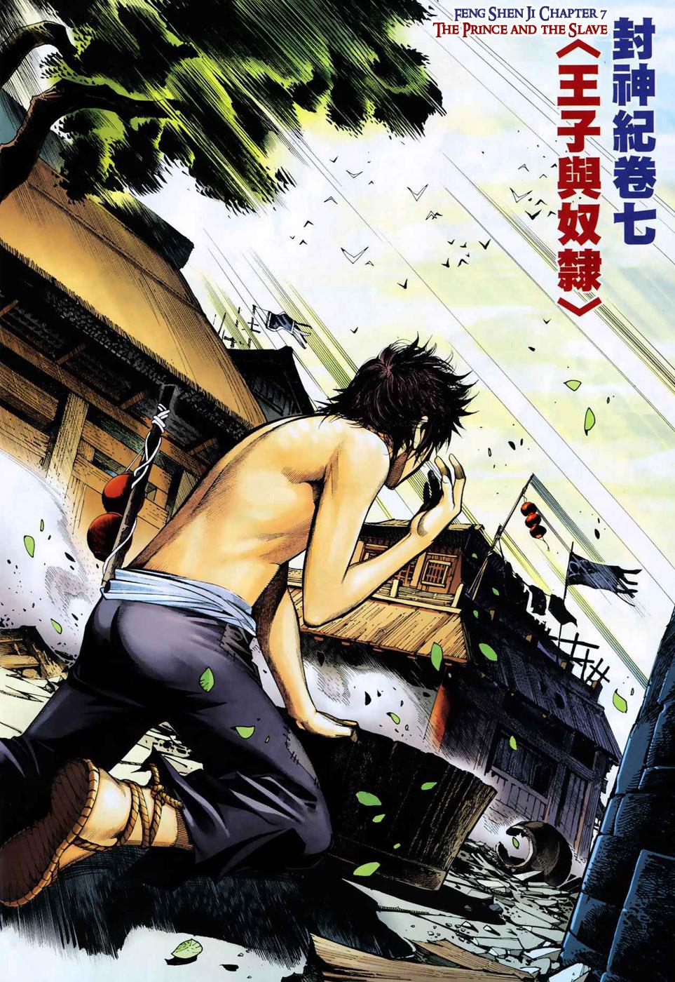 Read Feng Shen Ji Manga Online
