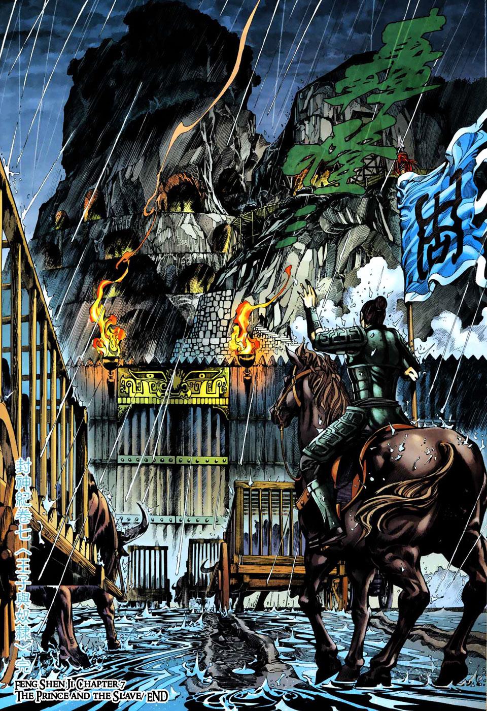 Read Feng Shen Ji Manga Online