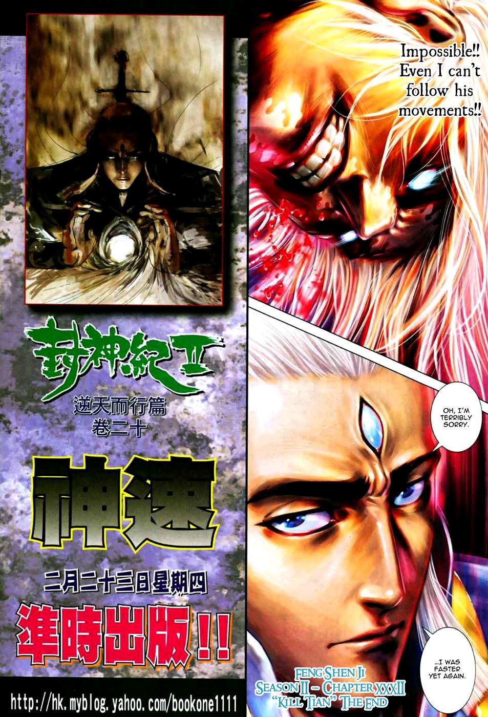 Read Feng Shen Ji Manga Online