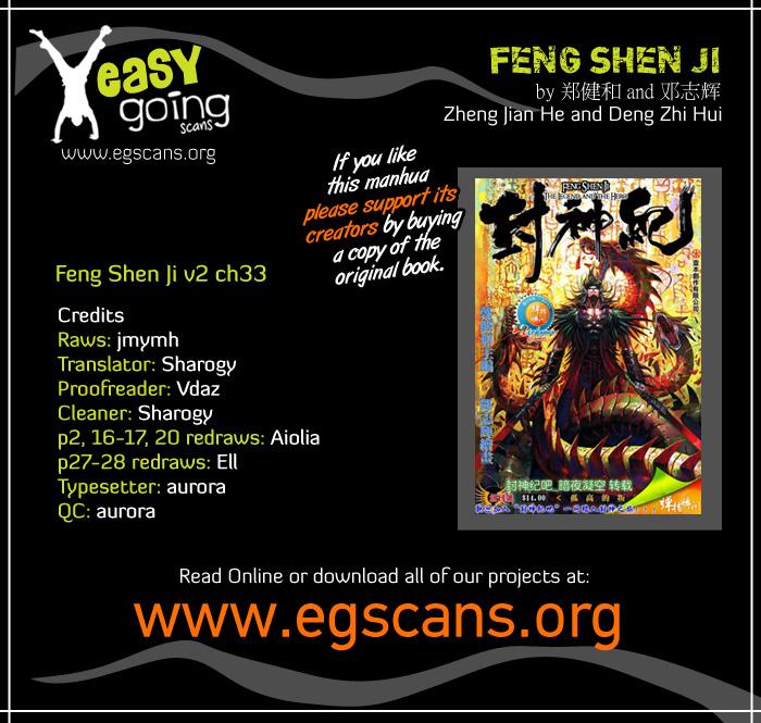 Read Feng Shen Ji Manga Online