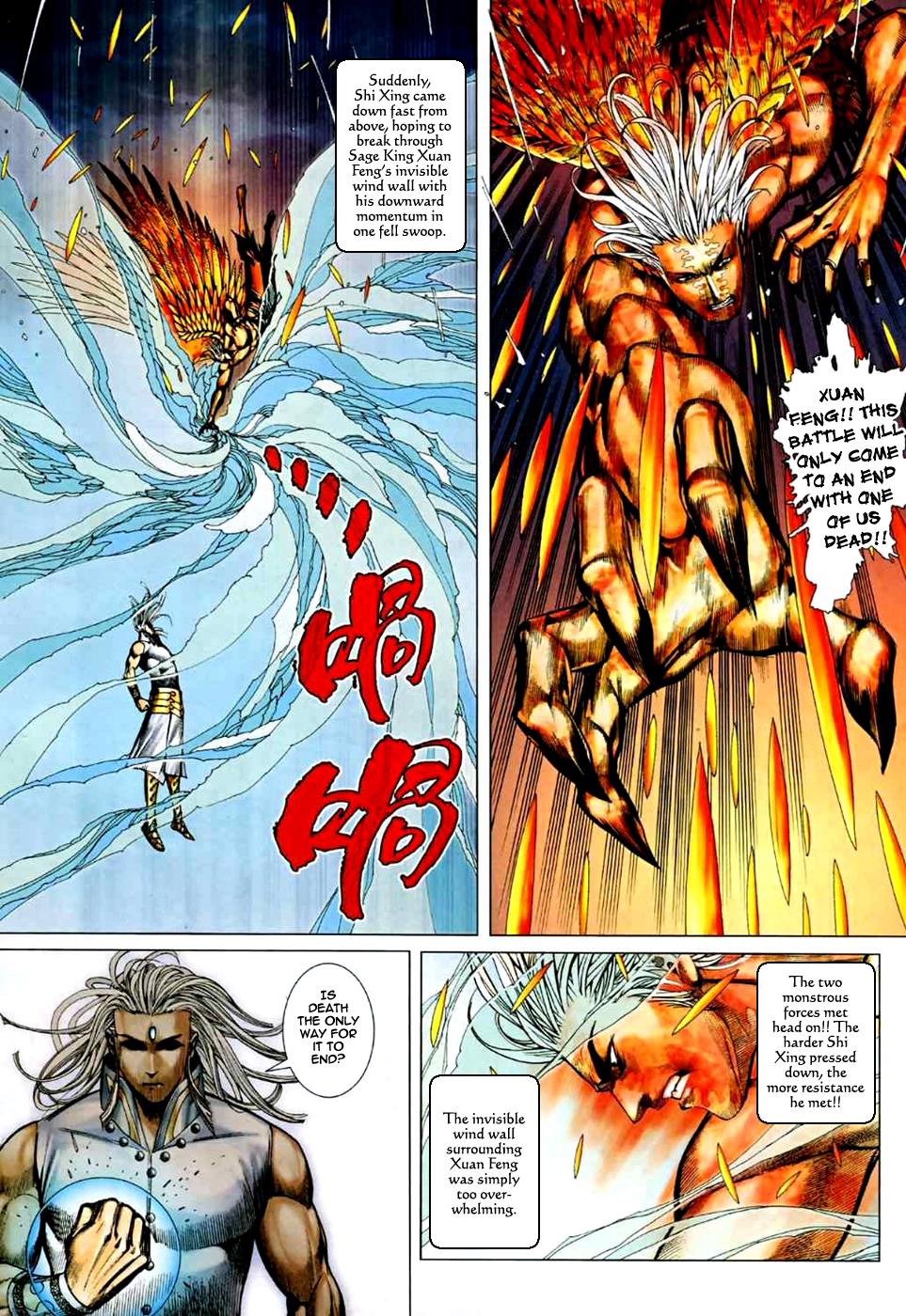 Read Feng Shen Ji Manga Online