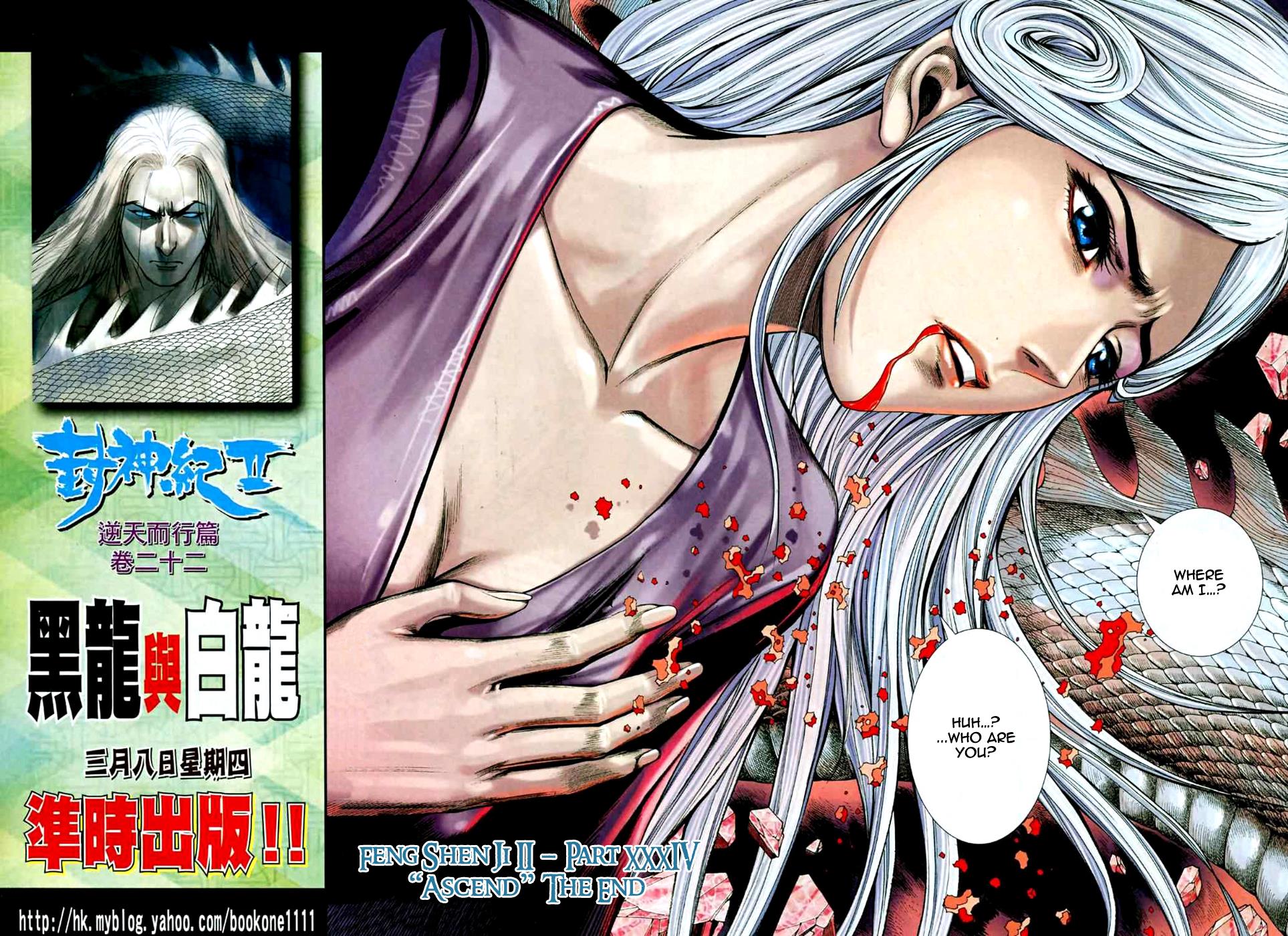 Read Feng Shen Ji Manga Online