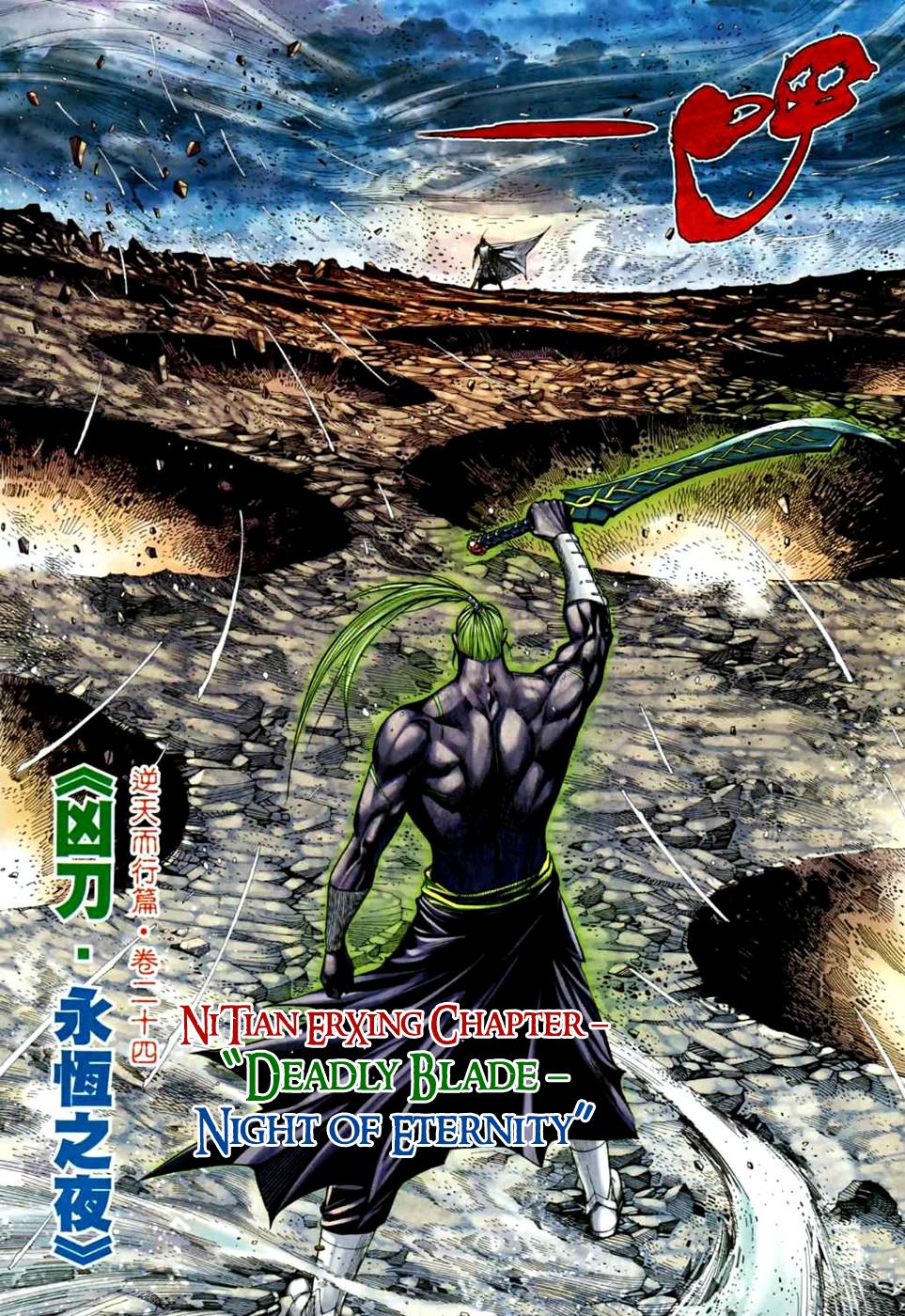 Read Feng Shen Ji Manga Online