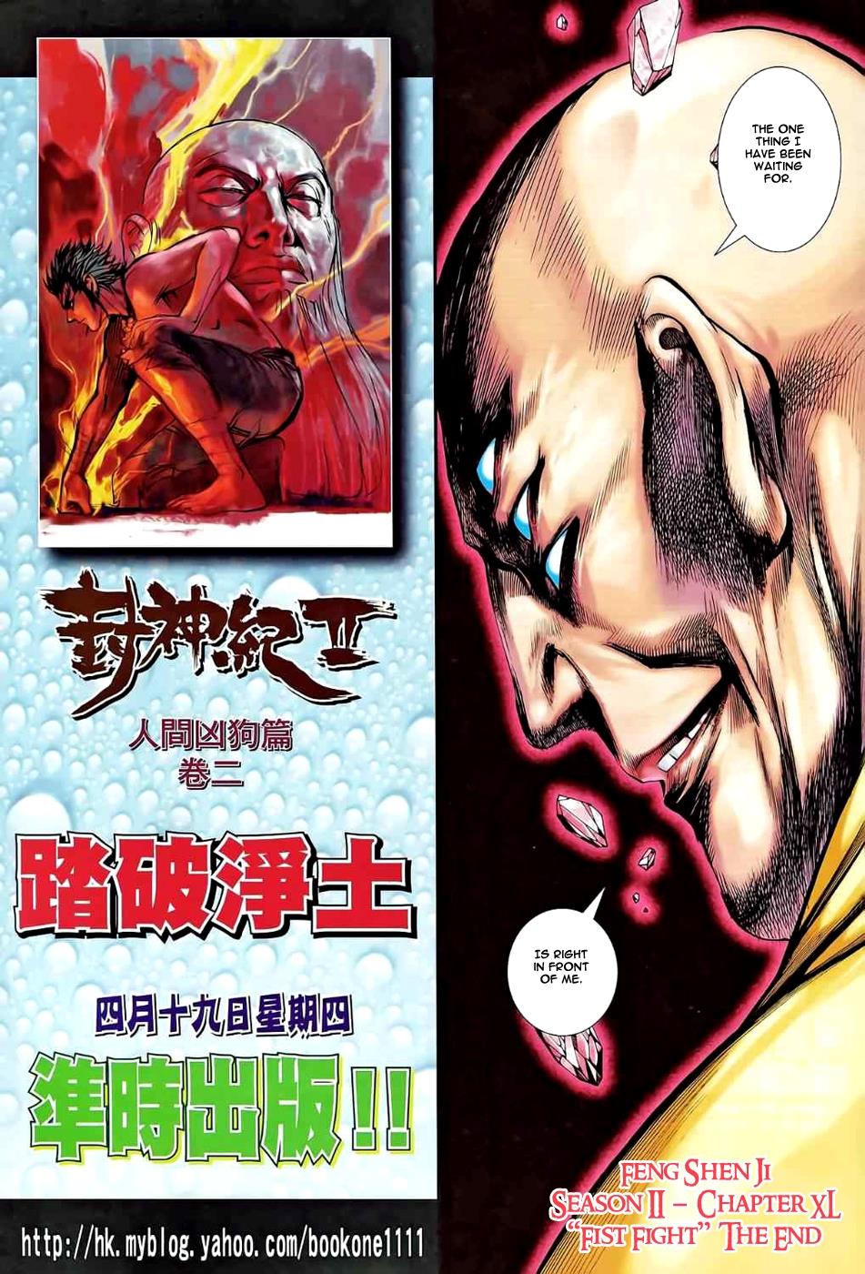 Read Feng Shen Ji Manga Online