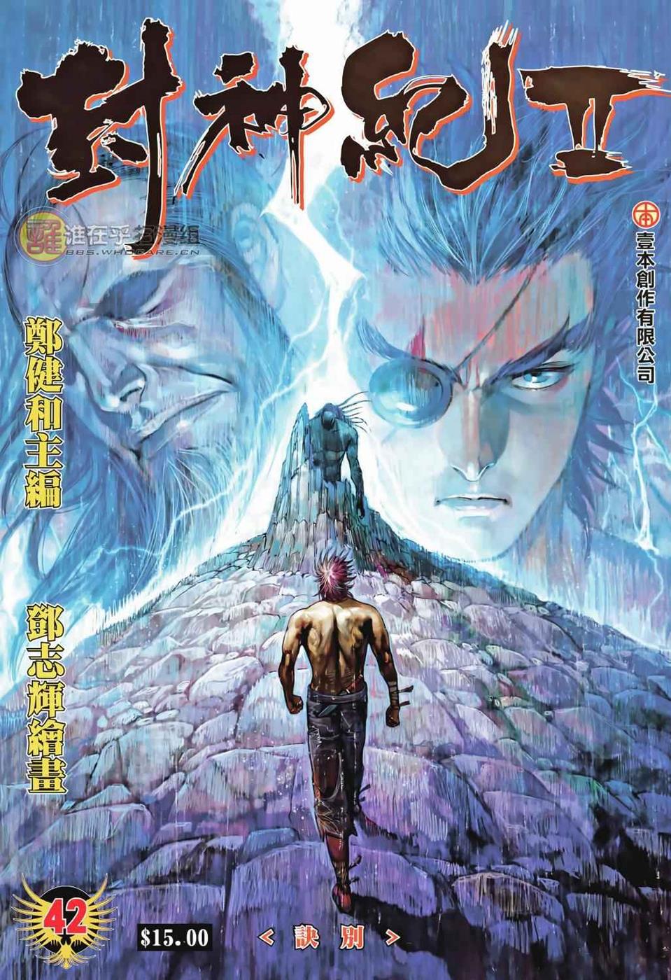 Read Feng Shen Ji Manga Online