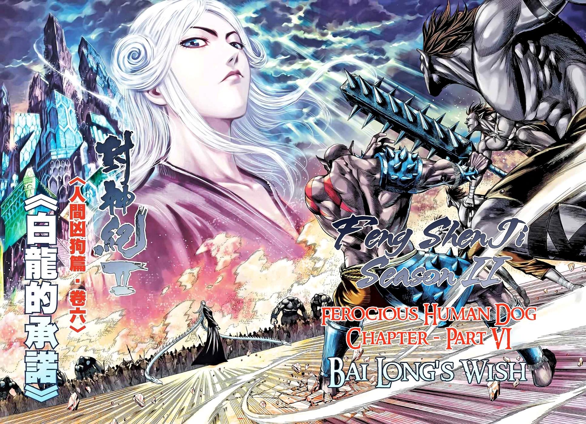 Read Feng Shen Ji Manga Online