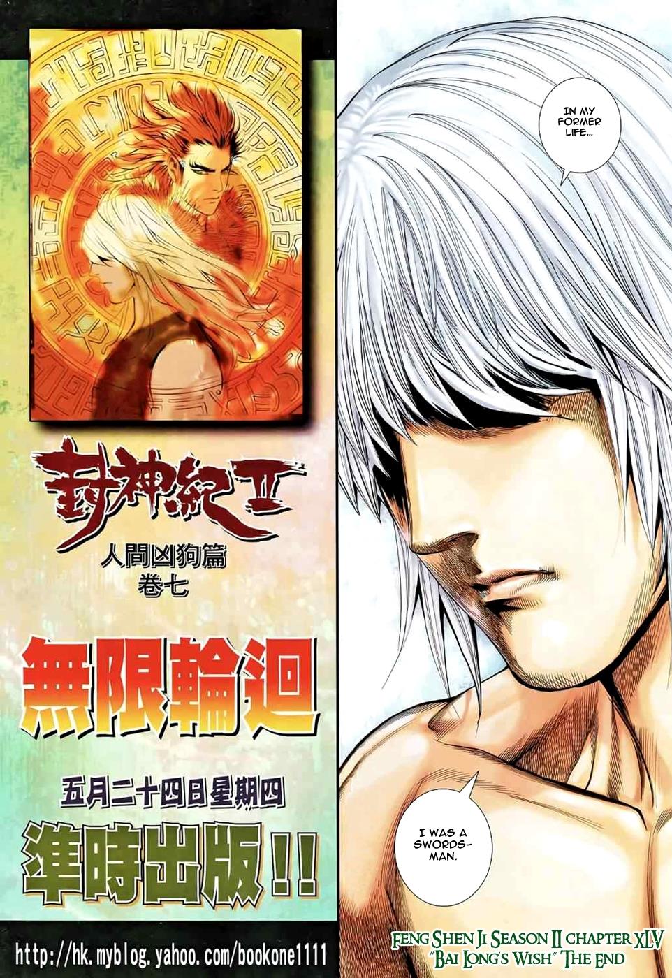 Read Feng Shen Ji Manga Online