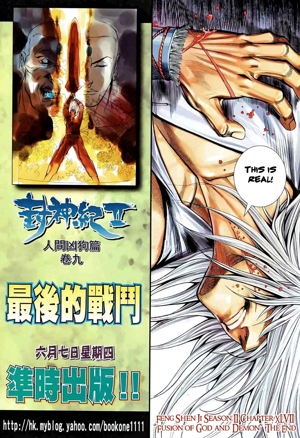 Read Feng Shen Ji Manga Online