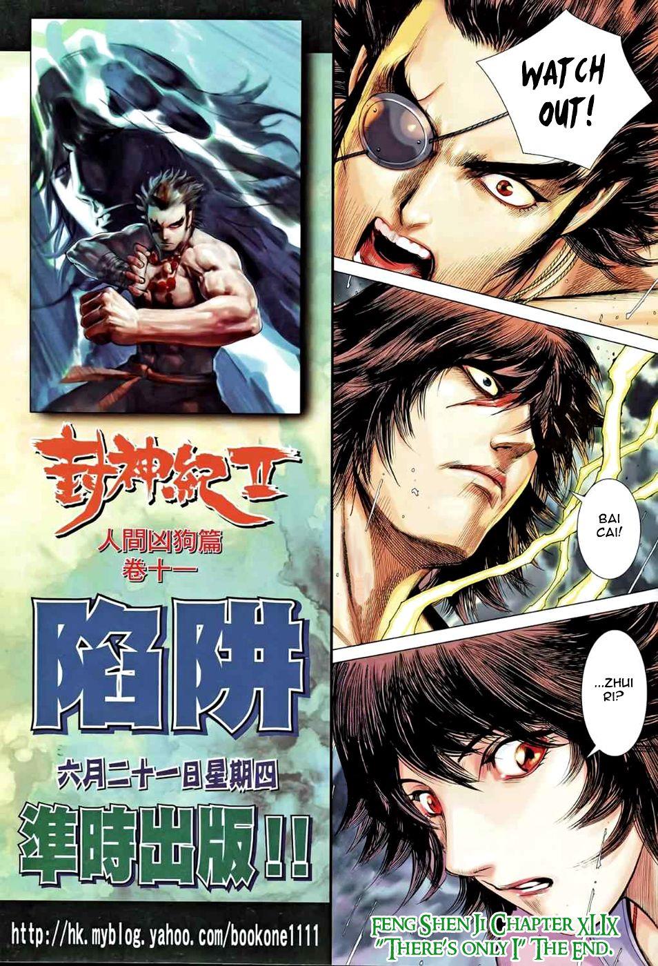 Read Feng Shen Ji Manga Online