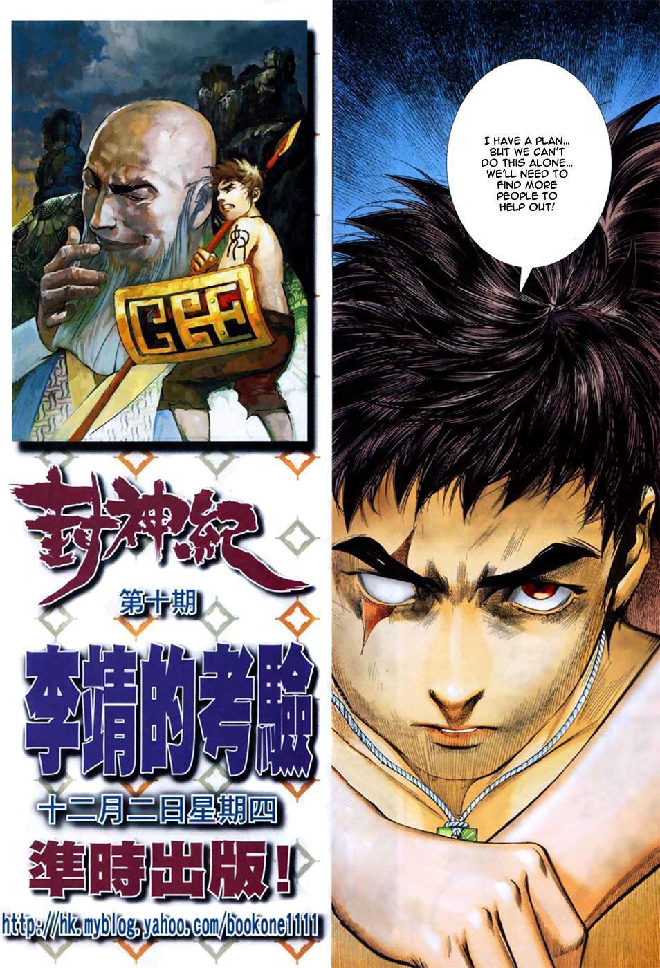 Read Feng Shen Ji Manga Online