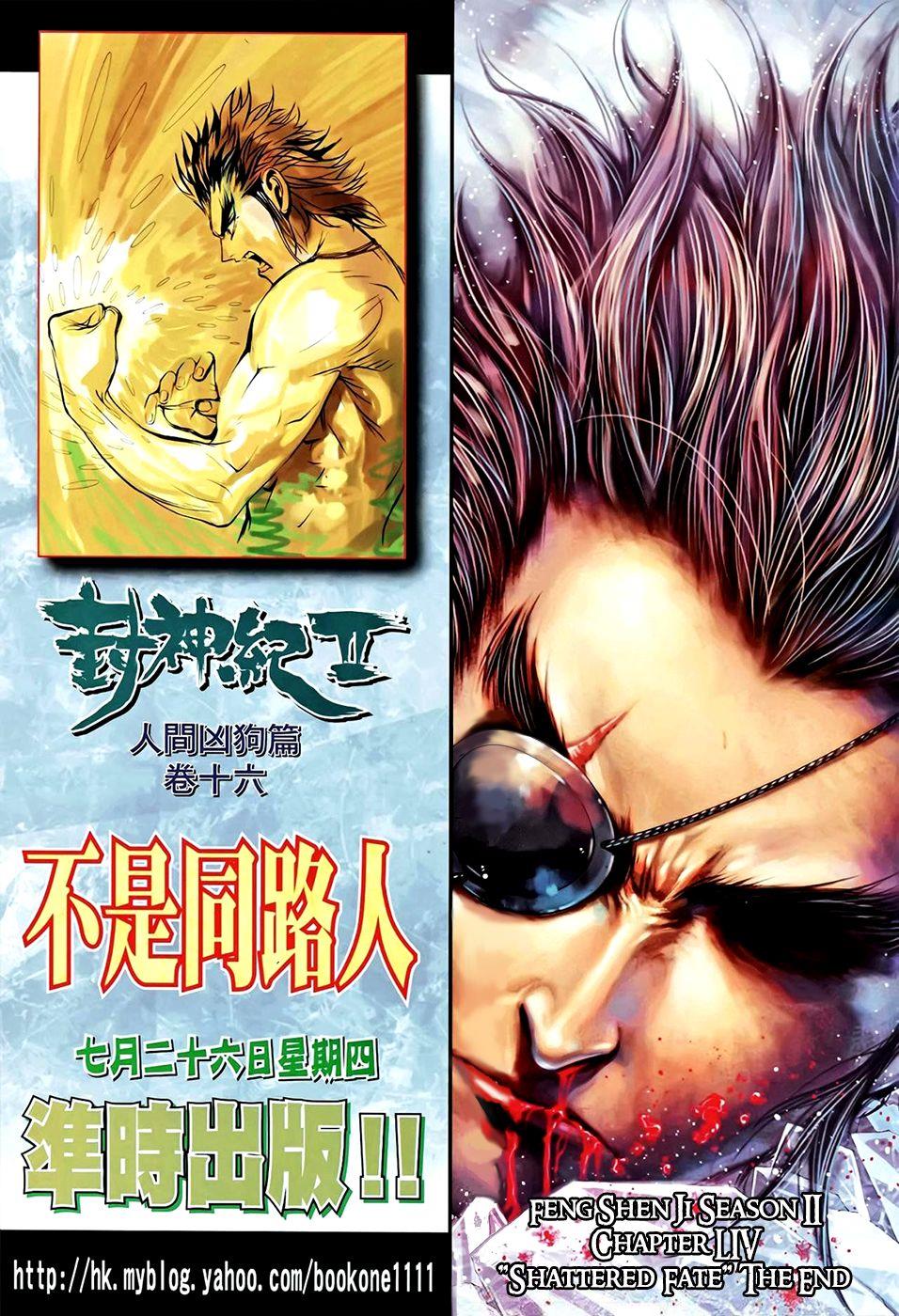 Read Feng Shen Ji Manga Online